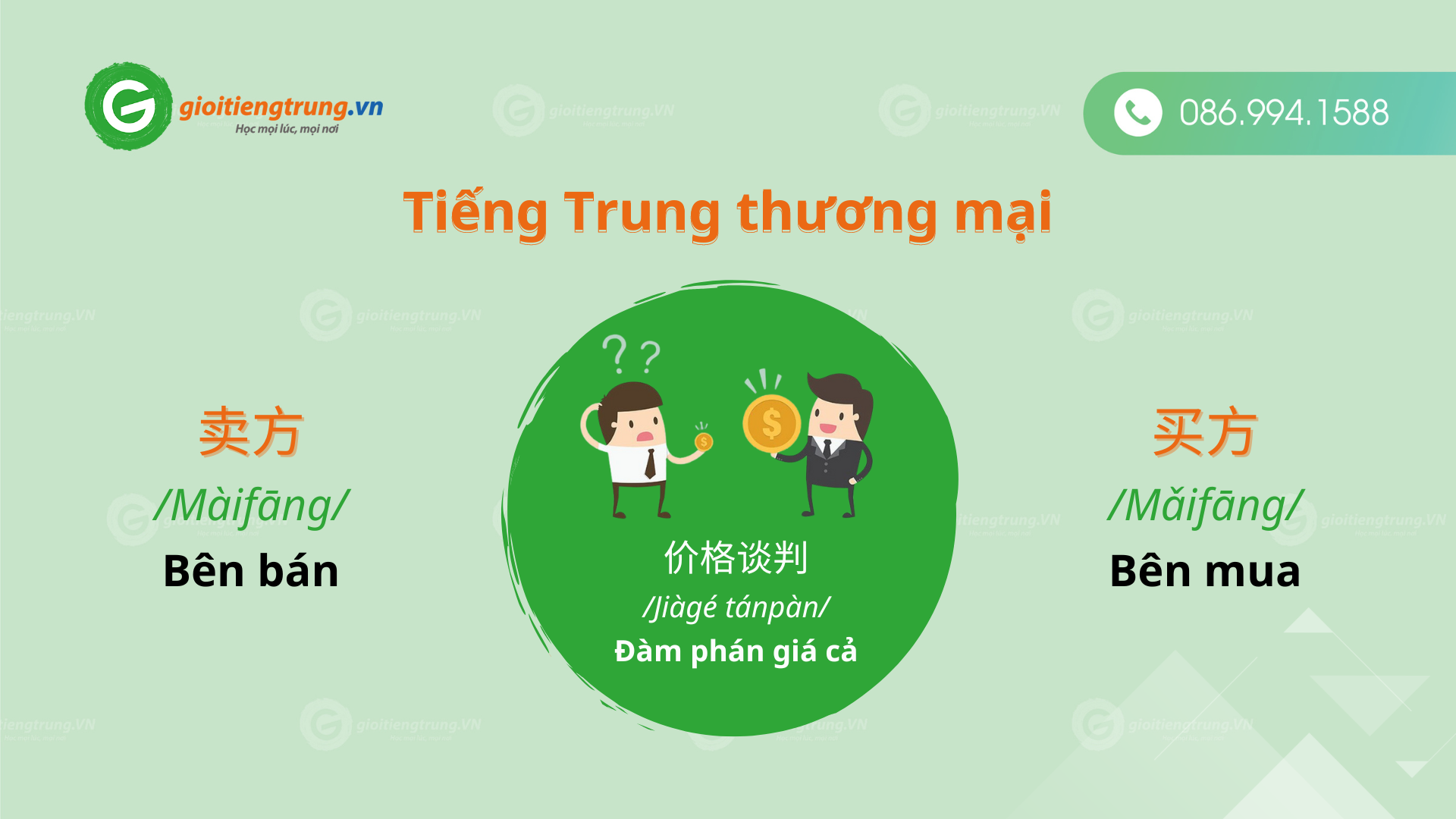 TIẾNG TRUNG THƯƠNG MẠI